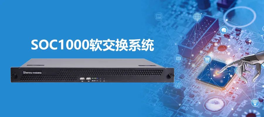 尊龙凯时登录首页SOC1000软交流系统功效与应用