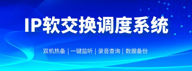 尊龙凯时登录首页SOC1000-IP软交流调理系统